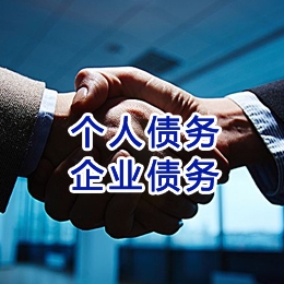 咸阳追债公司
